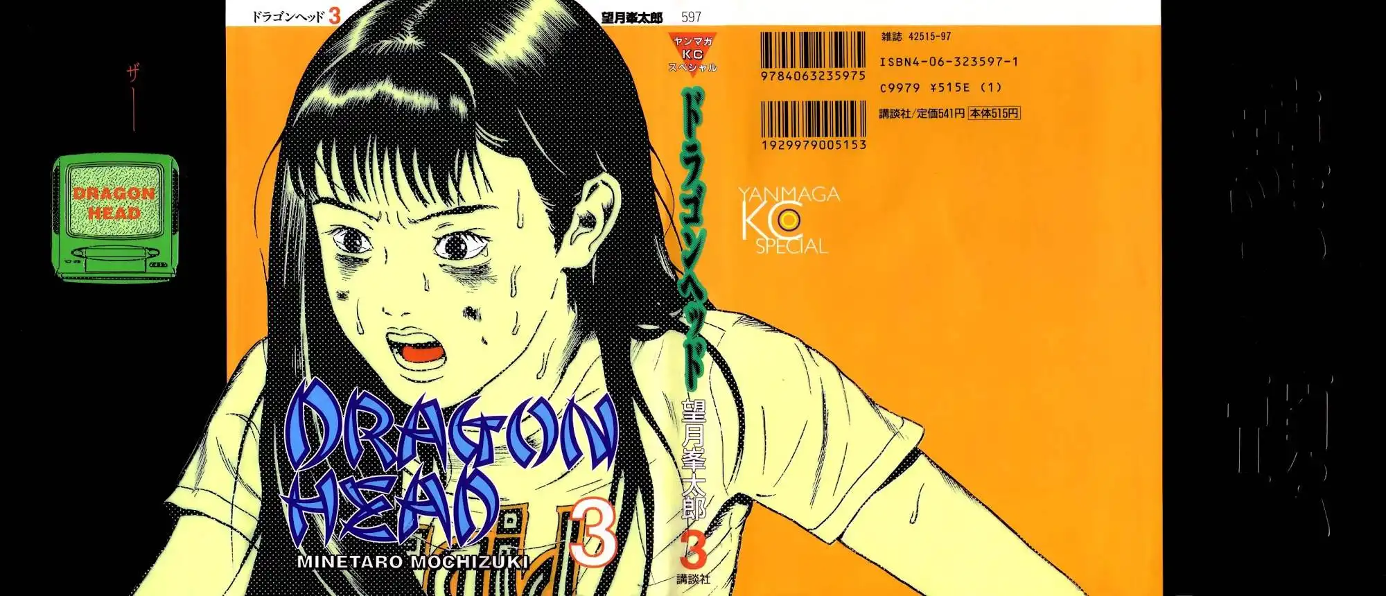 Dragon Head Chapter 36 20